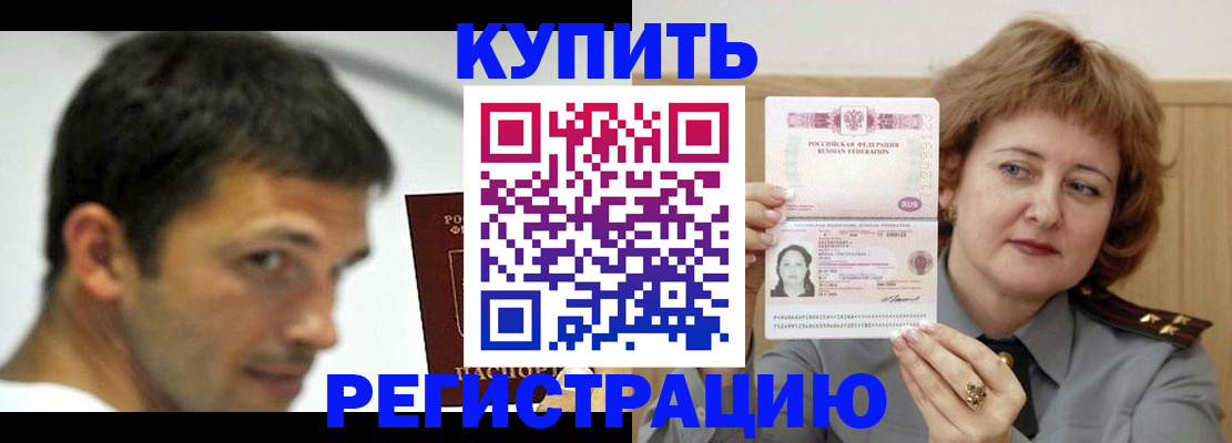 регистрация в Щучье
