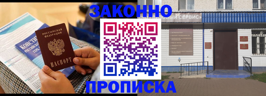 временная регистрация 2025 в Щучье